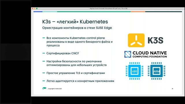 SUSE Round Up Будущее Linux смотреть онлайн