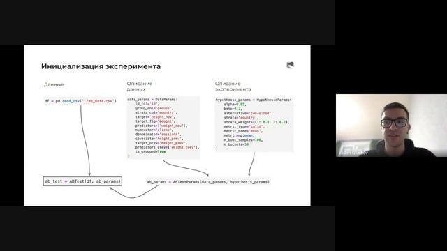 Семинар: Дмитрий Забавин, Егор Шишковец, Вадим Глухов - Kolmogorov ABacus - Фреймворк для A/B смотреть онлайн