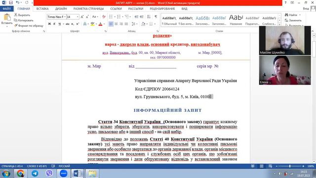 Запрос о гражданстве Украины с учетом вексельного права смотреть онлайн