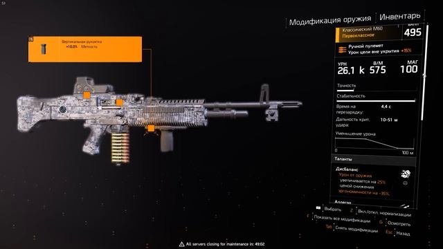 The Division 2 Какой пулемёт себе выбрать? И с какие лучшие таланты на него?(ПВЕ\ПВП) смотреть онлайн