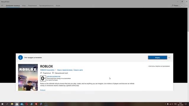 Как скачать roblox на пк. смотреть онлайн