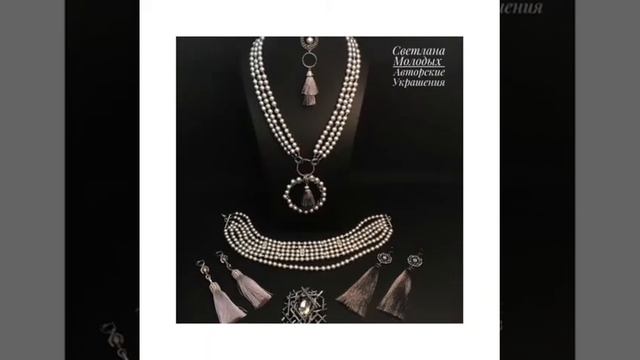 МОДА и СТИЛЬ! Жемчуг всегда в ТРЕНДЕ! Бижутерия из жемчуга колье бусы чокеры тренд 2018 года смотреть онлайн