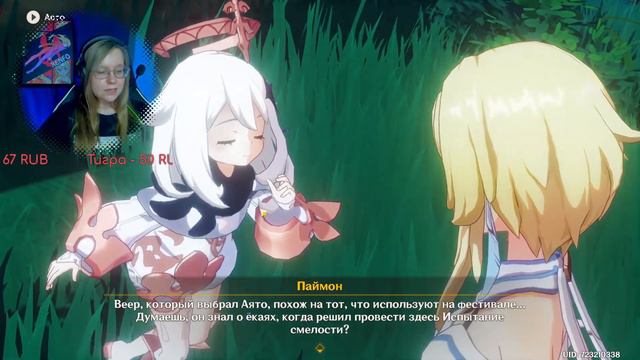 Смотрим ГЛАВНОЕ СОБЫТИЕ Обновления 3.3 | Стрим Genshin Impact смотреть онлайн