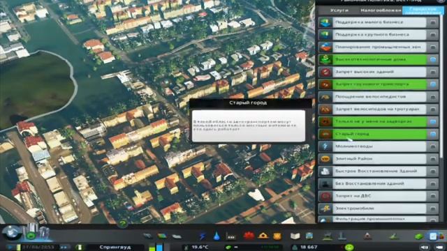 Cities Skylines // Урбанистика // гайд смотреть онлайн