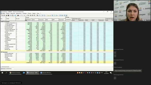 r_k StoreHouse V5: отчёты по контрагентам смотреть онлайн
