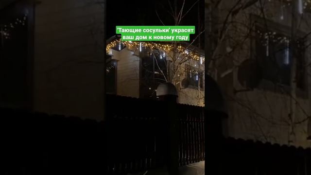 новогоднее освещение под ключ #новогоднееосвещение смотреть онлайн