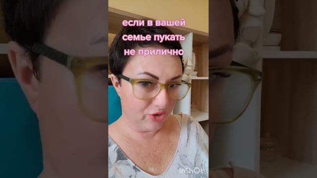 КОГДА ПУКНУТЬ НЕЗАМЕТНО НЕ ПОЛУЧИТЬСЯ? смотреть онлайн