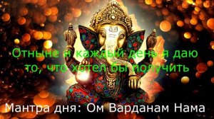 День 9. Медитация Изобилие и Закон Дарения. Марафон 21 день Изобилия. Дипак Чопра.