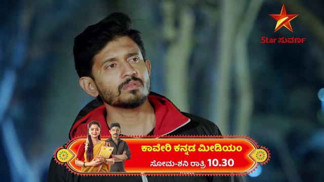 Kaveri Kannada Medium | Star Suvarna | Ep 151 смотреть онлайн