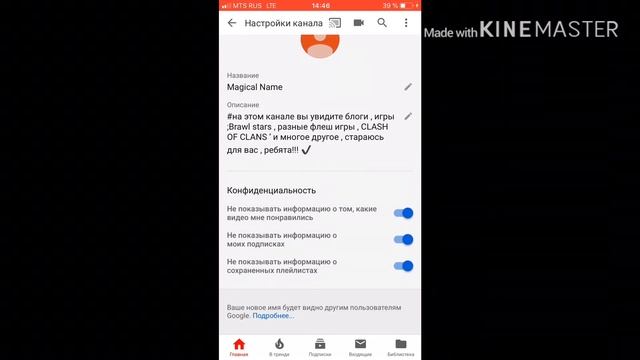 Как поставить галочку на ютуб канал на iOS ! смотреть онлайн