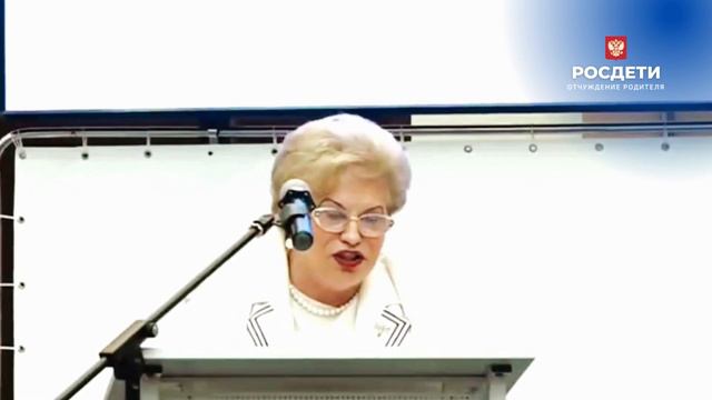 Потяева Татьяна: "Помогите разрешить ситуацию отчуждения родителя от своего ребенка". Росдети смотреть онлайн