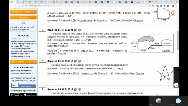 ОГЭ по математике Задание №15 Теорема Пифагора https://yanao.profi.ru/profile/SvintsitskiiIO/ смотреть онлайн