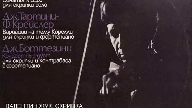 Valentin Zhuk Ysaye Sonata No.3 "Ballade/"Изаи В.Жук Соната №3 смотреть онлайн