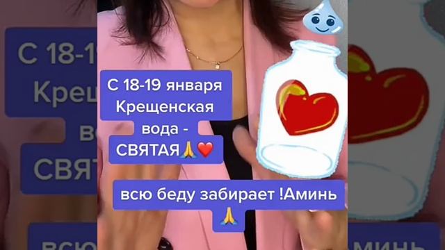 Как правильно применять крещенскую воду с чудотворными свойствами смотреть онлайн