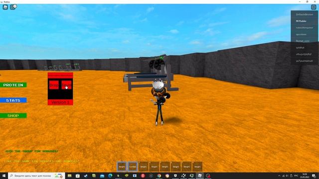 ROBLOX SCRIPT MUSCLE SIMULATOR DROP WEIGHTS смотреть онлайн