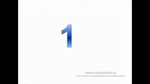 Число 10, цифра 10.