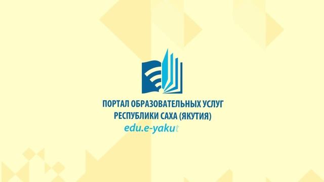 Электронный журнал смотреть онлайн