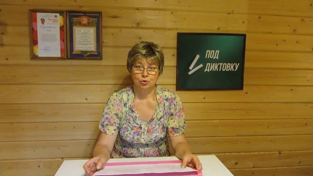 Математический диктант 2 класс 1 четверть 2 выпуск смотреть онлайн