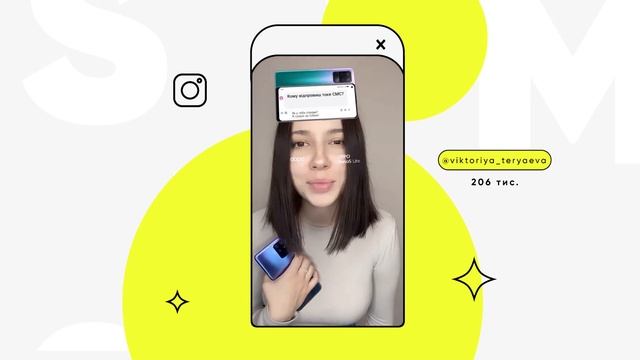 Instagram mask для OPPO Reno5 Lite смотреть онлайн