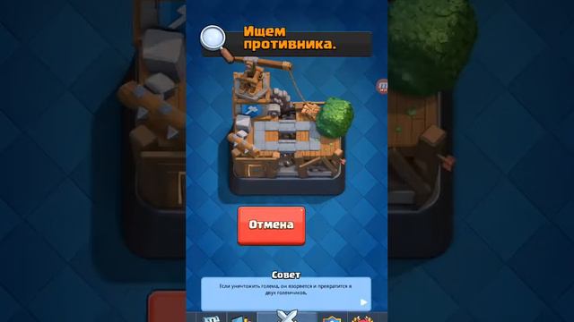 Я играю crash royal смотреть онлайн