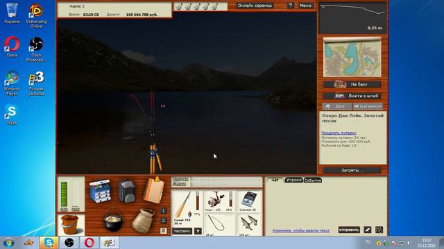 Русская рыбалка 3.99 Огненная Земля смотреть онлайн