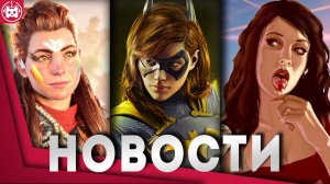 Игровые новости и обзоры