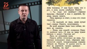 Андрей Платонов. НИКИТА. Читает артист Андрей Беляев