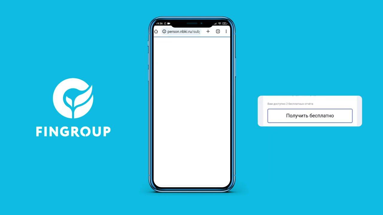 Кредитный советник FINGROUP