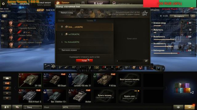 World of Tanks смотреть онлайн