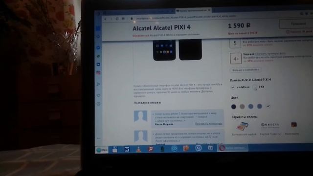 Выбираю ультра бюджетный смартфон до 3 тысячь рублей из смарт прайса 1 часть смотреть онлайн