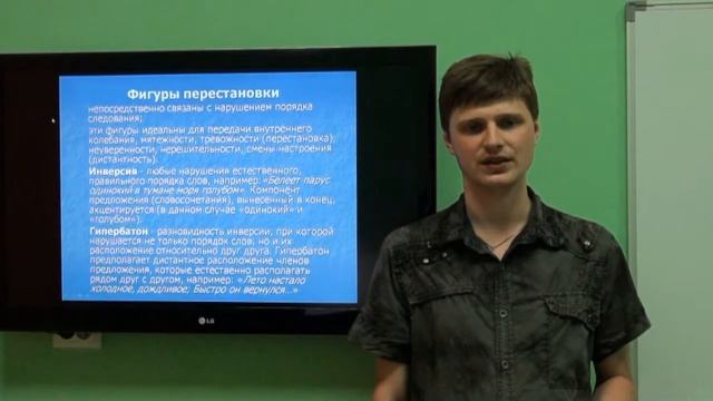 Белых И.Н. Фигуры и амплификации смотреть онлайн