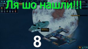 Space Haven №8 (Нашли корабль «HSS Call Me Crazy» и блондина)