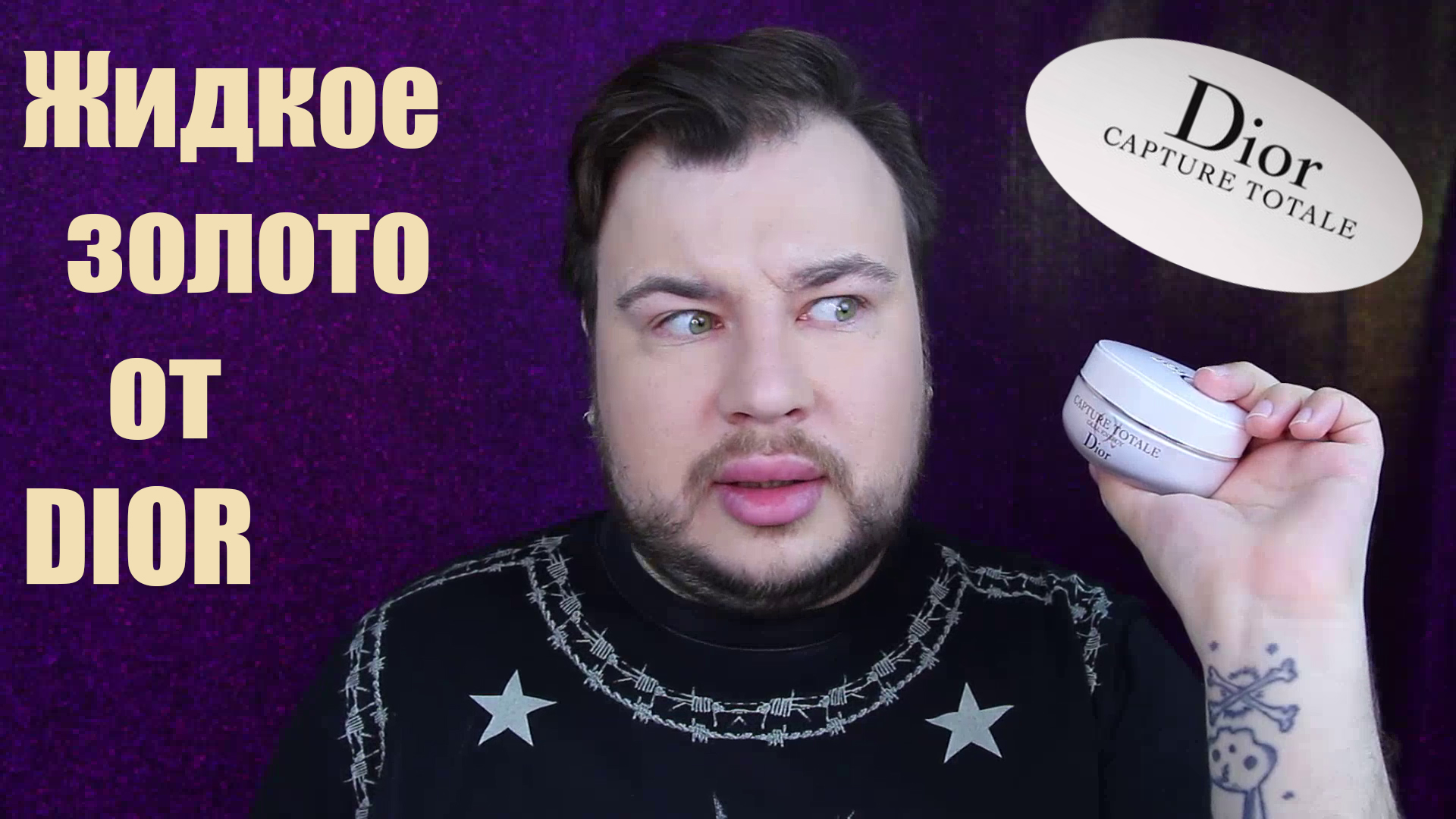 Целая линейка ухода от Dior!Стоит ли покупать?