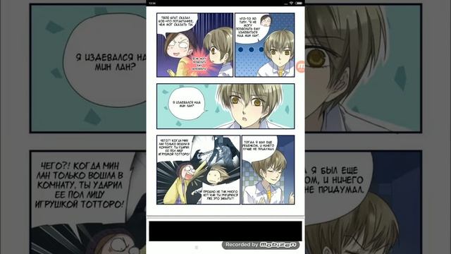 Голубые крылья глава 42