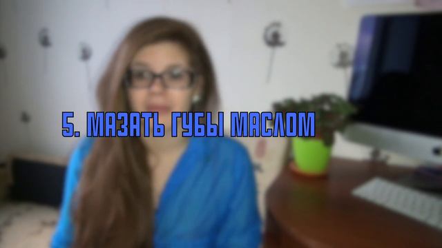 Секреты и советы красоты / Быть всегда идеальной?! смотреть онлайн