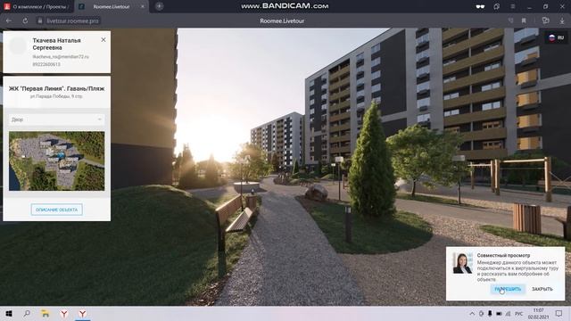 Инструкция по использованию Онлайн-гида смотреть онлайн