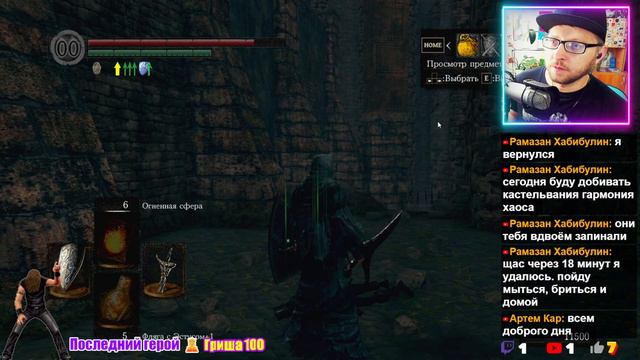 DARK SOULS REMASTERED ► ROCK STREAM смотреть онлайн