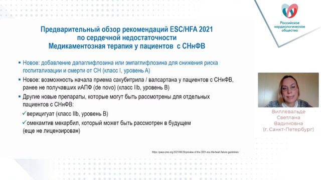 Новости международных конгрессов смотреть онлайн