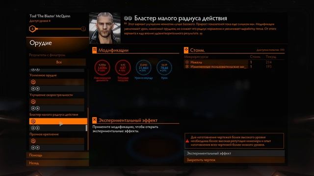 ВООРУЖЕНИЕ ДАЛЬНОБОЙНОЕ ОРУДИЕ ПОЛНЫЙ ОБЗОР Elite Dangerous 2020 смотреть онлайн