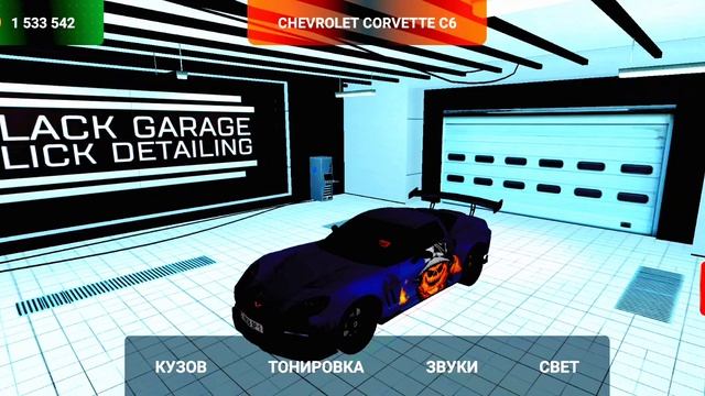 Тюнинг CHEVROLET CORVETTE C6 на 2.000.000₽ BlackRussian смотреть онлайн
