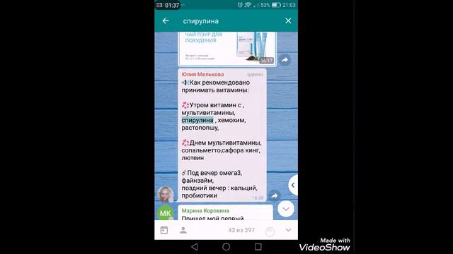 Как найти нужную информацию на каналах и в чатах телеграм смотреть онлайн