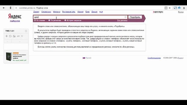Операторы в Яндекс Директ с Примерами использования. смотреть онлайн