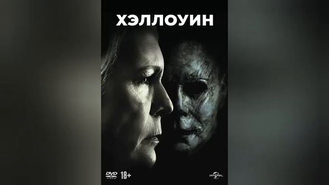 Майкл Маерс