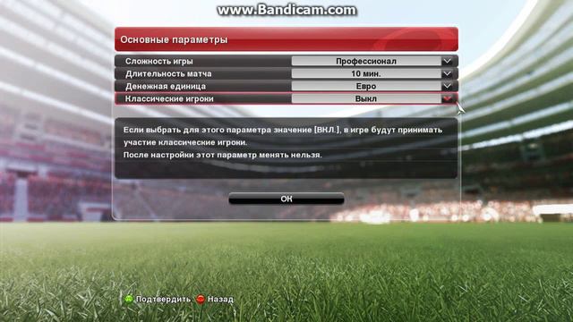 Как начать карьеру игрока в PES2014 смотреть онлайн