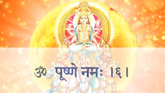 श्री सूर्या मंत्र Surya Namaskar Mantra Chanting Sanskrit सूर्या नमस्कार जप प्रभावशाली,चमत्कारिक ला смотреть онлайн