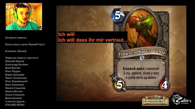 Hearthstone: свежие карты Черной Горы! смотреть онлайн