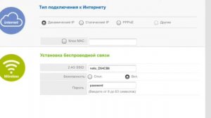 Как просто настроить роутер с мобильного телефона!