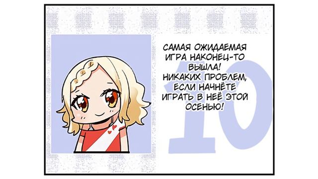 Перевод Nijigasaki School idol Club 4-koma Famitsu #8 смотреть онлайн