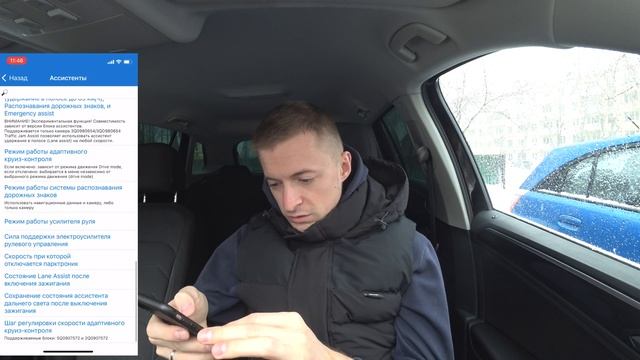Обновление CarScanner и есть ли новые Активации на Tiguan 2021? Спорная ситуация с повреждением авт смотреть онлайн