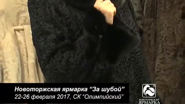 Новоторжская ярмарка в Москве в СК "Олимпийский" с 22 по 26 февраля 2017г смотреть онлайн